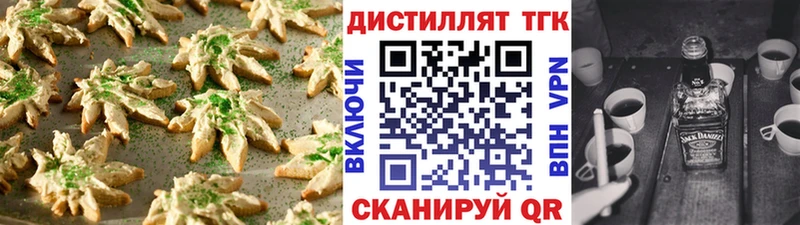 Печенье с ТГК марихуана  Бавлы 