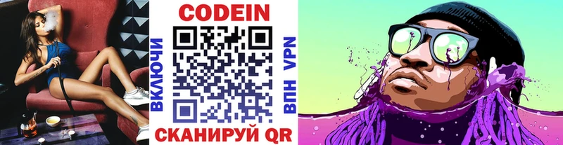 Кодеин напиток Lean (лин) Бавлы