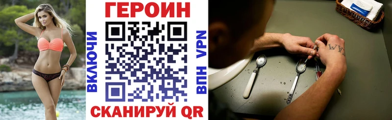 закладка  Бавлы  ГЕРОИН VHQ 